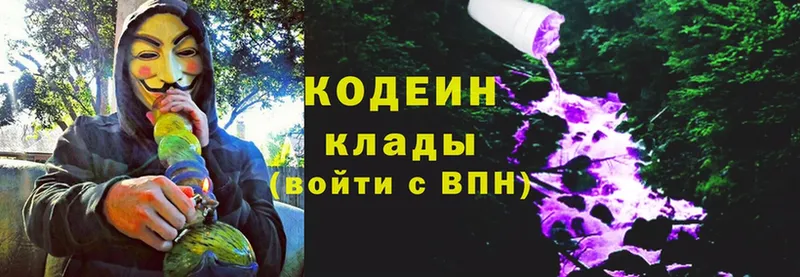 Кодеиновый сироп Lean Purple Drank  Саянск 